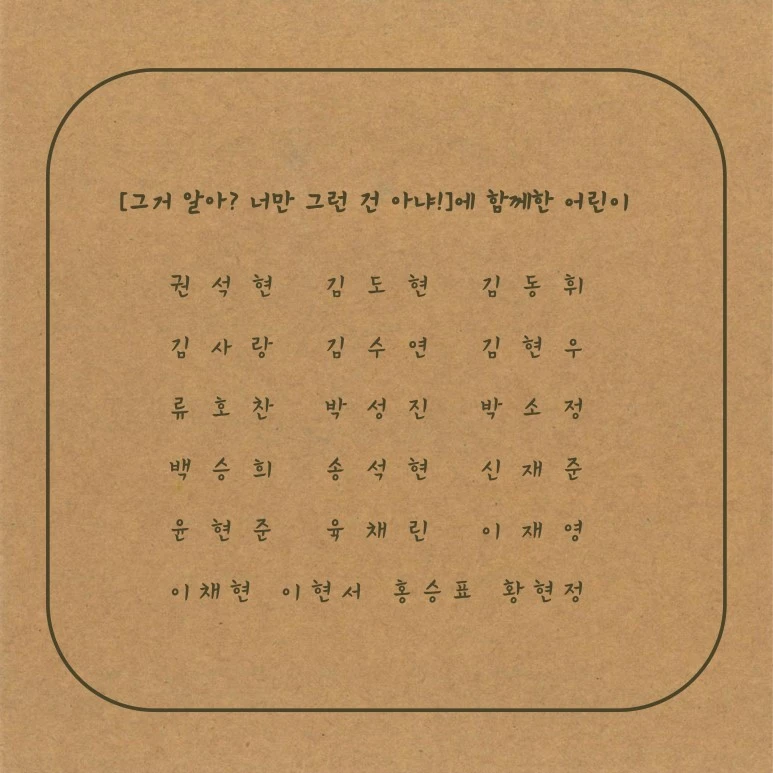 %EB%84%88%EB%A7%8C_%EA%B7%B8%EB%9F%B0%EA%B1%B0_%EC%95%84%EB%83%90-%EC%88%98%EC%A0%95-6.jpg?type=w773