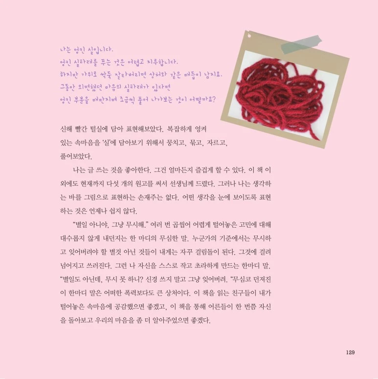 %EC%82%AC%EB%B3%B8_-%EB%8D%AE%EC%9C%BC%EB%A9%B4%EC%84%9C_%EB%B3%B8%EB%AC%B8_%EC%B5%9C%EC%A2%85%EC%B6%9C%EB%A0%A5-4%EB%8F%84-129.jpg?type=w773