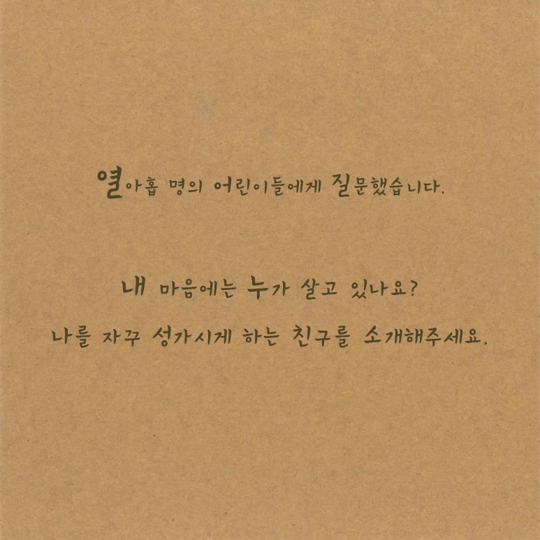 %EB%84%88%EB%A7%8C_%EA%B7%B8%EB%9F%B0%EA%B1%B0_%EC%95%84%EB%83%90-%EC%88%98%EC%A0%95-7.jpg?type=w773