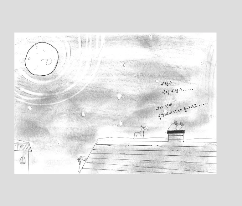 %EC%82%AC%EB%B3%B8_-%EB%8D%AE%EC%9C%BC%EB%A9%B4%EC%84%9C_%EB%B3%B8%EB%AC%B8_%EC%B5%9C%EC%A2%85%EC%B6%9C%EB%A0%A5-4%EB%8F%84-244.jpg?type=w773