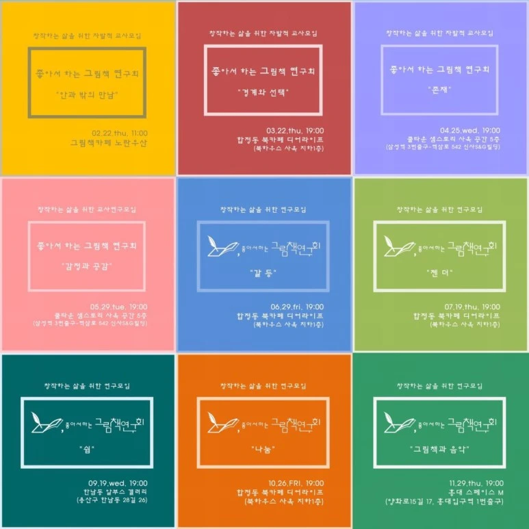 %EC%A2%8B%EA%B7%B8%EC%97%B0_%EC%A0%84%EC%B2%B4%EC%8B%AC%EB%B3%BC-1.jpg?type=w773