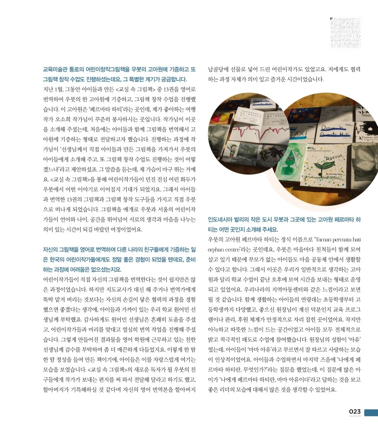 %EB%8F%84%EC%84%9C%EA%B4%80%EC%9D%B4%EC%95%BC%EA%B8%B0%282017-4%29-23.jpg?type=w773