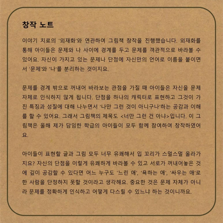 %EB%84%88%EB%A7%8C_%EA%B7%B8%EB%9F%B0%EA%B1%B0_%EC%95%84%EB%83%90-%EC%88%98%EC%A0%95-5.jpg?type=w773