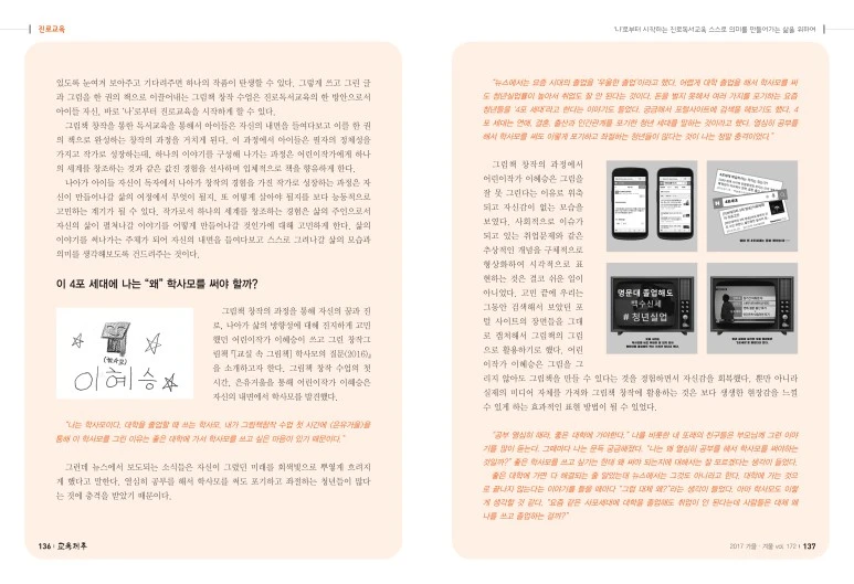 %EA%B5%90%EC%9C%A1%EC%A0%9C%EC%A3%BC%28%EC%A7%84%EB%A1%9C%EB%8F%85%EC%84%9C%EA%B5%90%EC%9C%A1_%EC%9D%B4%ED%98%84%EC%95%84_%EC%84%A0%EC%83%9D%EB%8B%98%29-2.jpg?type=w773