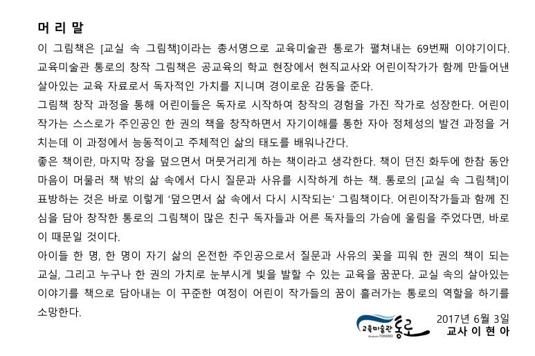 %EA%B5%90%EC%8B%A4%EC%86%8D%EA%B7%B8%EB%A6%BC%EC%B1%8541_%EC%97%89%ED%82%A8%EC%8B%A4%28%EA%B8%80_%EA%B7%B8%EB%A6%BC_%EC%9D%B4%ED%98%9C%EC%8A%B9%29-6.jpg?type=w773