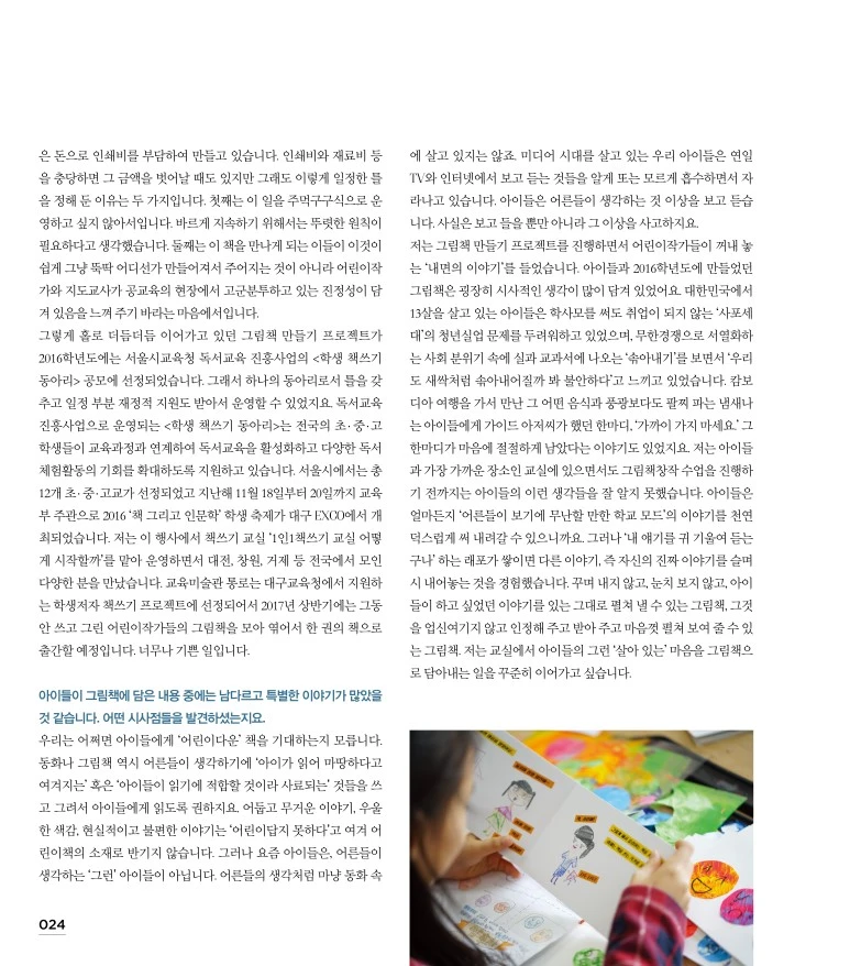 %EB%8F%84%EC%84%9C%EA%B4%80%EC%9D%B4%EC%95%BC%EA%B8%B03-24.jpg?type=w773