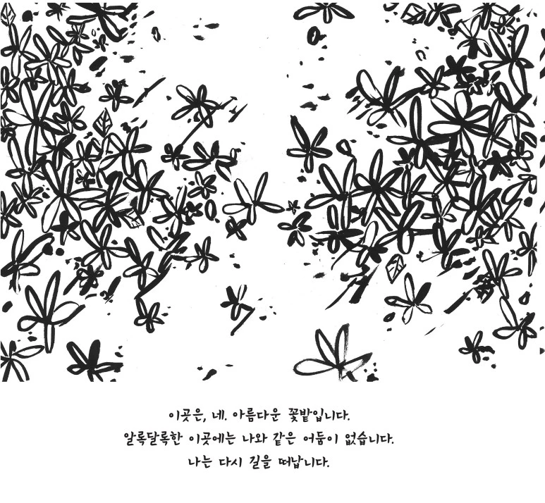 %EC%82%AC%EB%B3%B8_-%EB%8D%AE%EC%9C%BC%EB%A9%B4%EC%84%9C_%EB%B3%B8%EB%AC%B8_%EC%B5%9C%EC%A2%85%EC%B6%9C%EB%A0%A5-4%EB%8F%84-148.jpg?type=w773