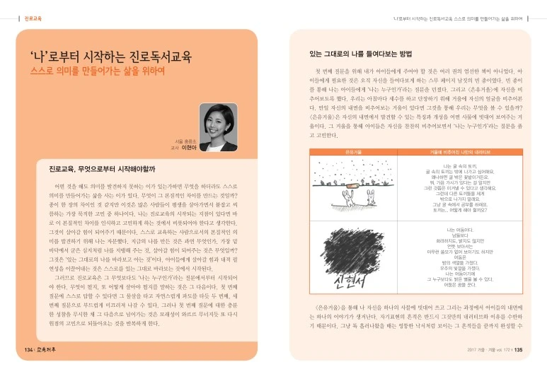 %EA%B5%90%EC%9C%A1%EC%A0%9C%EC%A3%BC%28%EC%A7%84%EB%A1%9C%EB%8F%85%EC%84%9C%EA%B5%90%EC%9C%A1_%EC%9D%B4%ED%98%84%EC%95%84_%EC%84%A0%EC%83%9D%EB%8B%98%29-1.jpg?type=w773