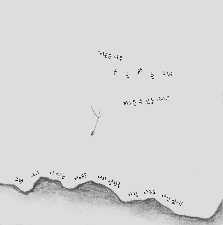 %EC%82%AC%EB%B3%B8_-%EB%8D%AE%EC%9C%BC%EB%A9%B4%EC%84%9C_%EB%B3%B8%EB%AC%B8_%EC%B5%9C%EC%A2%85%EC%B6%9C%EB%A0%A5-4%EB%8F%84-184.jpg?type=w773