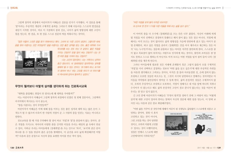 %EA%B5%90%EC%9C%A1%EC%A0%9C%EC%A3%BC%28%EC%A7%84%EB%A1%9C%EB%8F%85%EC%84%9C%EA%B5%90%EC%9C%A1_%EC%9D%B4%ED%98%84%EC%95%84_%EC%84%A0%EC%83%9D%EB%8B%98%29-3.jpg?type=w773