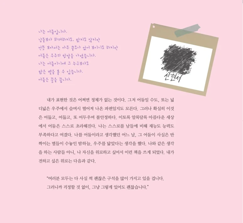 %EC%82%AC%EB%B3%B8_-%EB%8D%AE%EC%9C%BC%EB%A9%B4%EC%84%9C_%EB%B3%B8%EB%AC%B8_%EC%B5%9C%EC%A2%85%EC%B6%9C%EB%A0%A5-4%EB%8F%84-167.jpg?type=w773