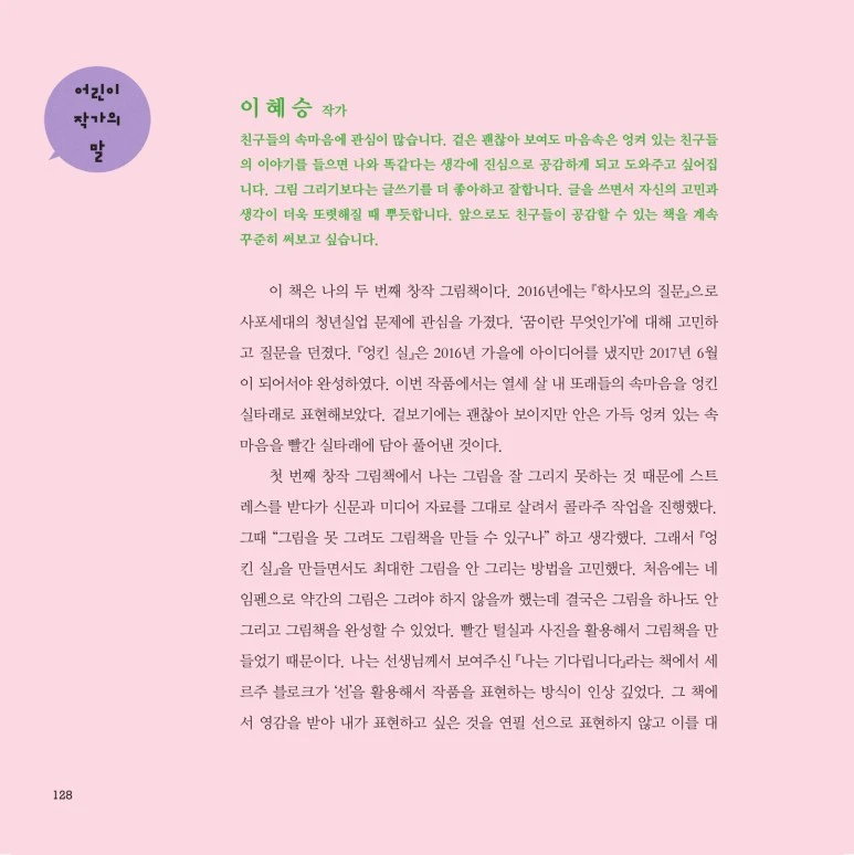 %EC%82%AC%EB%B3%B8_-%EB%8D%AE%EC%9C%BC%EB%A9%B4%EC%84%9C_%EB%B3%B8%EB%AC%B8_%EC%B5%9C%EC%A2%85%EC%B6%9C%EB%A0%A5-4%EB%8F%84-128.jpg?type=w773