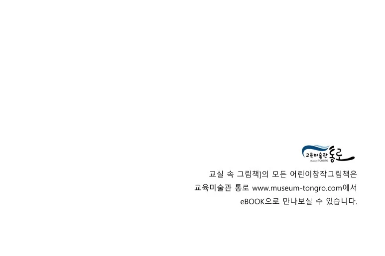 %EA%B5%90%EC%8B%A4%EC%86%8D%EA%B7%B8%EB%A6%BC%EC%B1%8541_%EC%97%89%ED%82%A8%EC%8B%A4%28%EA%B8%80_%EA%B7%B8%EB%A6%BC_%EC%9D%B4%ED%98%9C%EC%8A%B9%29-49.jpg?type=w773