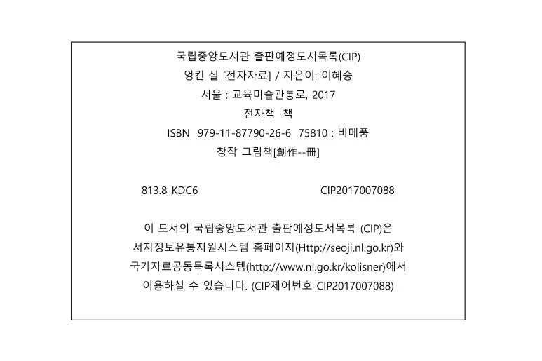 %EA%B5%90%EC%8B%A4%EC%86%8D%EA%B7%B8%EB%A6%BC%EC%B1%8541_%EC%97%89%ED%82%A8%EC%8B%A4%28%EA%B8%80_%EA%B7%B8%EB%A6%BC_%EC%9D%B4%ED%98%9C%EC%8A%B9%29-48.jpg?type=w773