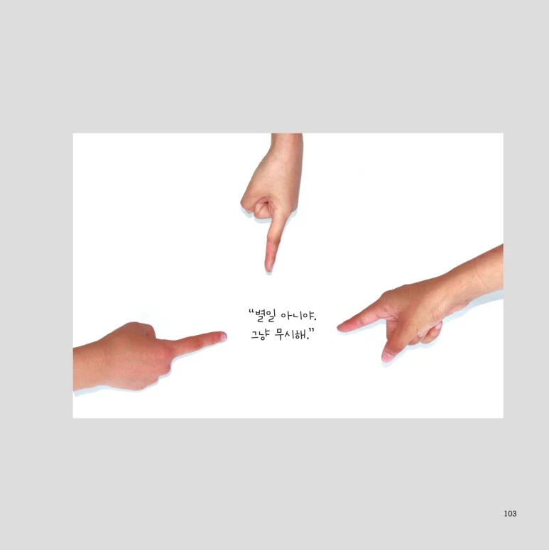 %EC%82%AC%EB%B3%B8_-%EB%8D%AE%EC%9C%BC%EB%A9%B4%EC%84%9C_%EB%B3%B8%EB%AC%B8_%EC%B5%9C%EC%A2%85%EC%B6%9C%EB%A0%A5-4%EB%8F%84-103.jpg?type=w773