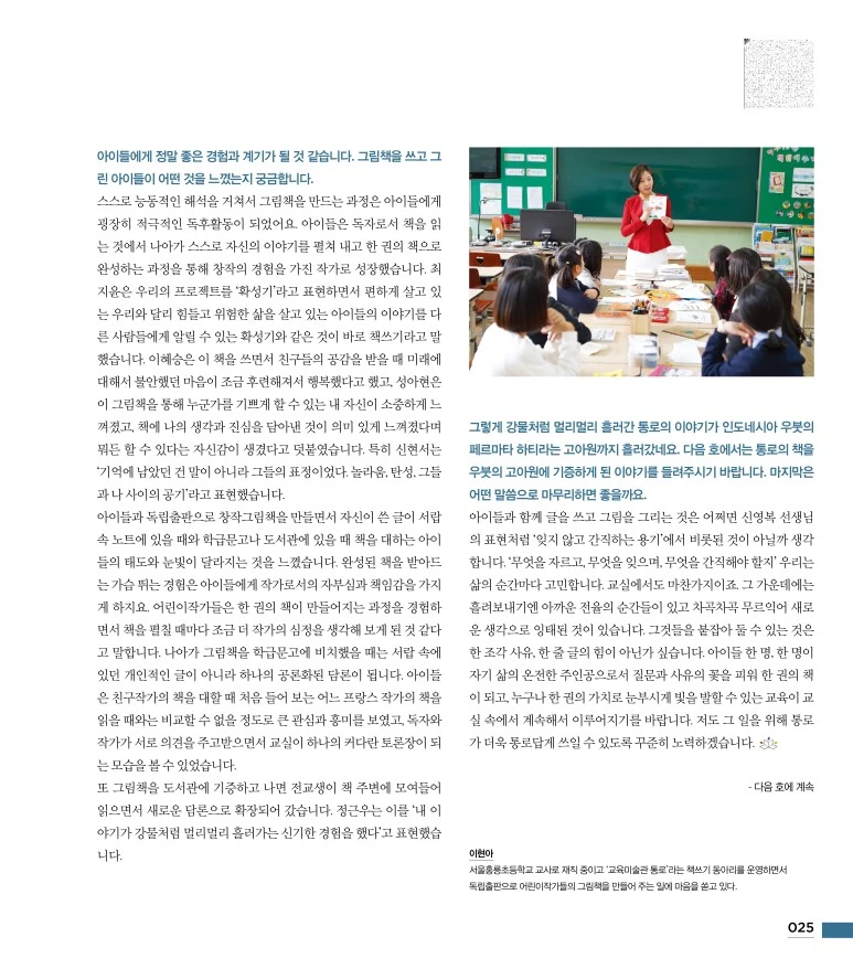 %EB%8F%84%EC%84%9C%EA%B4%80%EC%9D%B4%EC%95%BC%EA%B8%B03-25.jpg?type=w773