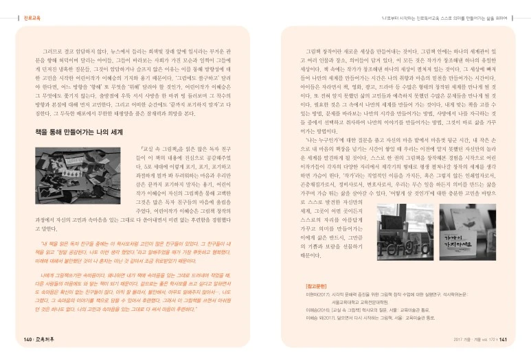 %EA%B5%90%EC%9C%A1%EC%A0%9C%EC%A3%BC%28%EC%A7%84%EB%A1%9C%EB%8F%85%EC%84%9C%EA%B5%90%EC%9C%A1_%EC%9D%B4%ED%98%84%EC%95%84_%EC%84%A0%EC%83%9D%EB%8B%98%29-4.jpg?type=w773