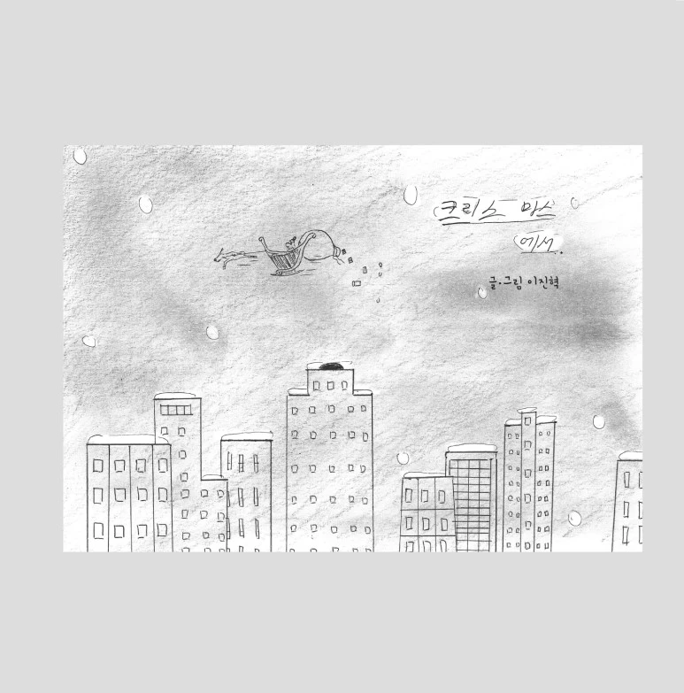 %EC%82%AC%EB%B3%B8_-%EB%8D%AE%EC%9C%BC%EB%A9%B4%EC%84%9C_%EB%B3%B8%EB%AC%B8_%EC%B5%9C%EC%A2%85%EC%B6%9C%EB%A0%A5-4%EB%8F%84-239.jpg?type=w773