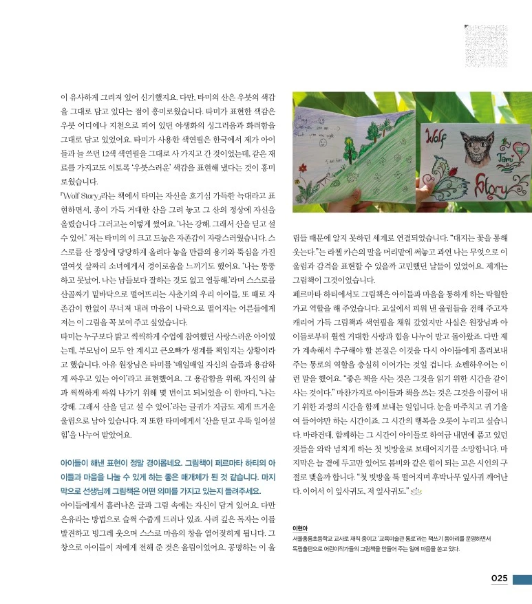 %EB%8F%84%EC%84%9C%EA%B4%80%EC%9D%B4%EC%95%BC%EA%B8%B0%282017-4%29-25.jpg?type=w773