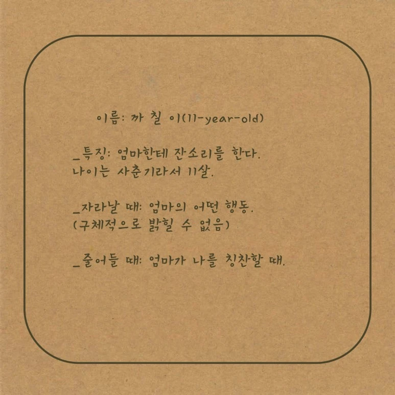 %EB%84%88%EB%A7%8C_%EA%B7%B8%EB%9F%B0%EA%B1%B0_%EC%95%84%EB%83%90-11.jpg?type=w773