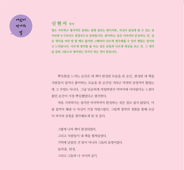 %EC%82%AC%EB%B3%B8_-%EB%8D%AE%EC%9C%BC%EB%A9%B4%EC%84%9C_%EB%B3%B8%EB%AC%B8_%EC%B5%9C%EC%A2%85%EC%B6%9C%EB%A0%A5-4%EB%8F%84-166.jpg?type=w773