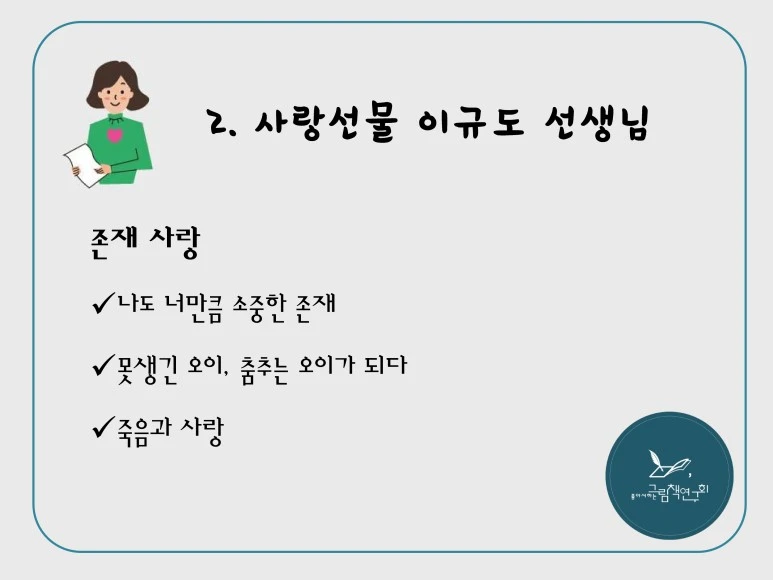 %EA%B3%B5%EC%A0%80_%EC%86%8C%EA%B0%9C-2.jpg?type=w773