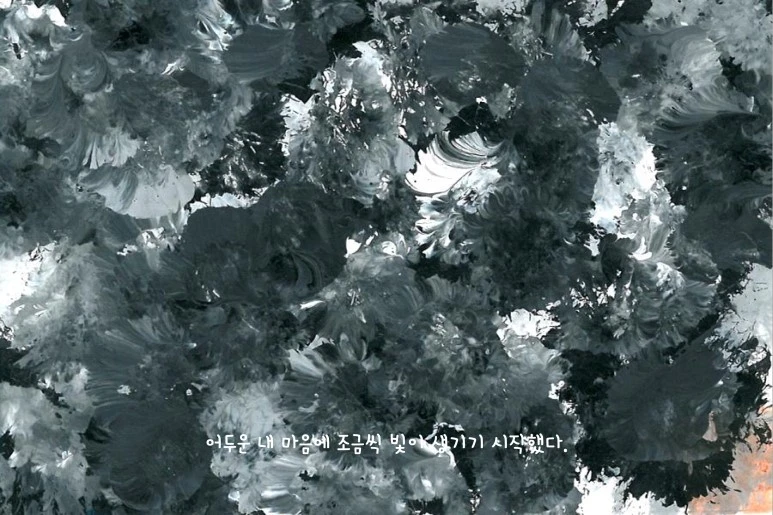 %EB%B9%9B%EB%82%98%EB%8A%94_%EB%8B%AC_%EC%A1%B0%EC%97%B0%EC%A7%80-%EA%B5%90%EC%9C%A1%EB%AF%B8%EC%88%A0%EA%B4%80_%ED%86%B5%EB%A1%9C-12.jpg?type=w773