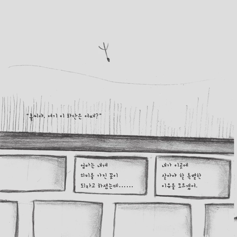 %EC%82%AC%EB%B3%B8_-%EB%8D%AE%EC%9C%BC%EB%A9%B4%EC%84%9C_%EB%B3%B8%EB%AC%B8_%EC%B5%9C%EC%A2%85%EC%B6%9C%EB%A0%A5-4%EB%8F%84-182.jpg?type=w773