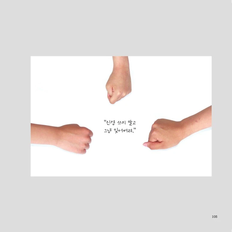 %EC%82%AC%EB%B3%B8_-%EB%8D%AE%EC%9C%BC%EB%A9%B4%EC%84%9C_%EB%B3%B8%EB%AC%B8_%EC%B5%9C%EC%A2%85%EC%B6%9C%EB%A0%A5-4%EB%8F%84-105.jpg?type=w773