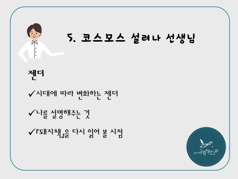 %EA%B3%B5%EC%A0%80_%EC%86%8C%EA%B0%9C-5.jpg?type=w773