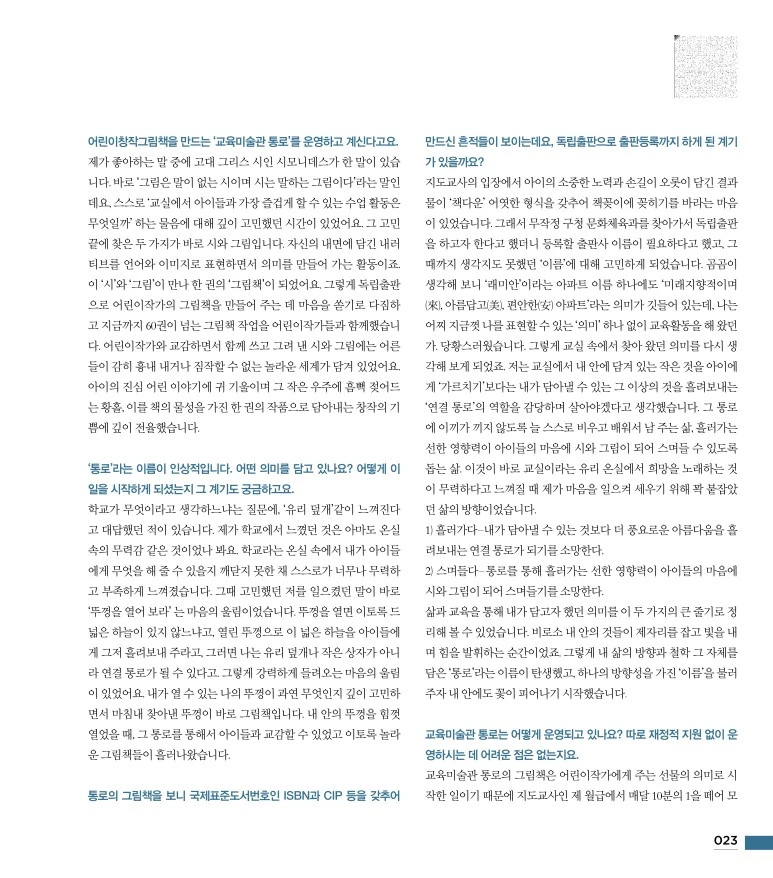 %EB%8F%84%EC%84%9C%EA%B4%80%EC%9D%B4%EC%95%BC%EA%B8%B03-23.jpg?type=w773