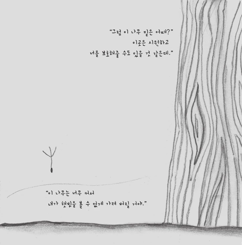 %EC%82%AC%EB%B3%B8_-%EB%8D%AE%EC%9C%BC%EB%A9%B4%EC%84%9C_%EB%B3%B8%EB%AC%B8_%EC%B5%9C%EC%A2%85%EC%B6%9C%EB%A0%A5-4%EB%8F%84-183.jpg?type=w773