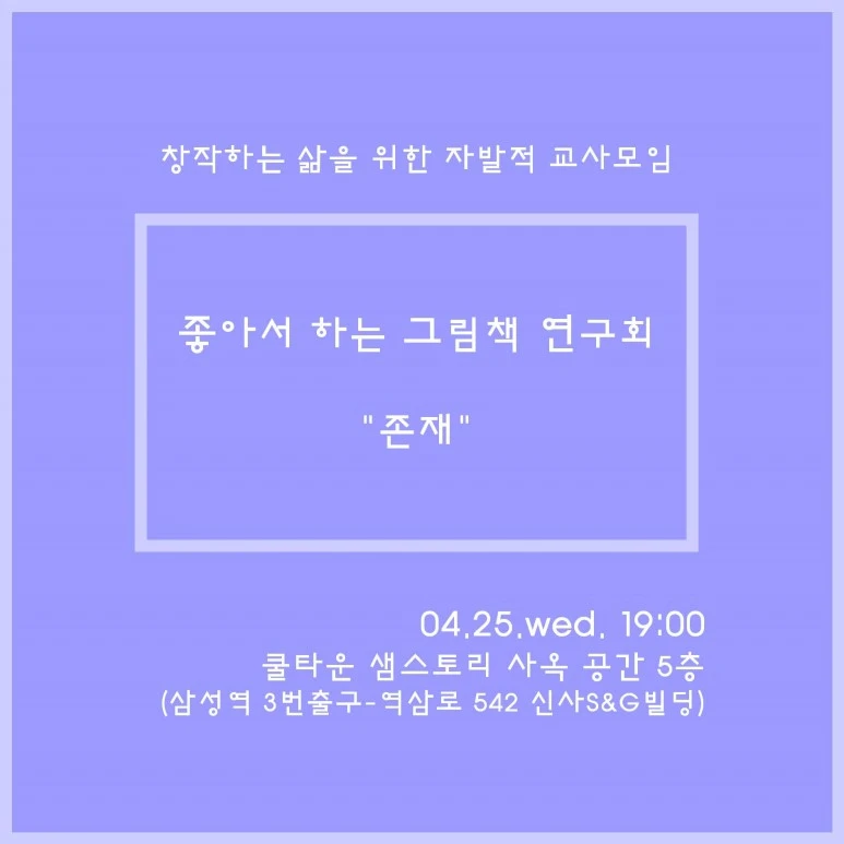 %EC%A1%B4%EC%9E%AC2.jpg?type=w773