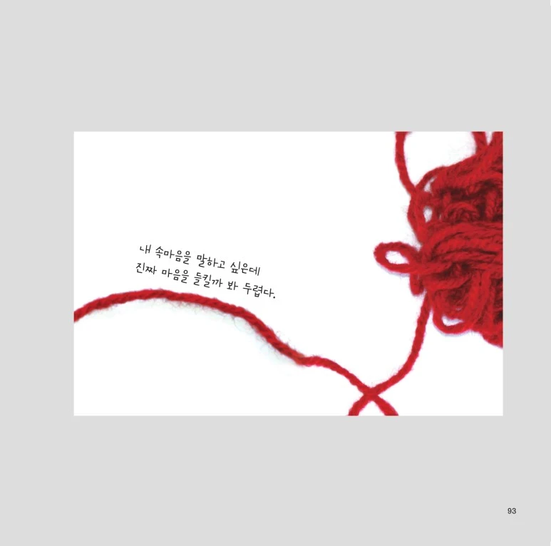 %EC%82%AC%EB%B3%B8_-%EB%8D%AE%EC%9C%BC%EB%A9%B4%EC%84%9C_%EB%B3%B8%EB%AC%B8_%EC%B5%9C%EC%A2%85%EC%B6%9C%EB%A0%A5-4%EB%8F%84-93.jpg?type=w773