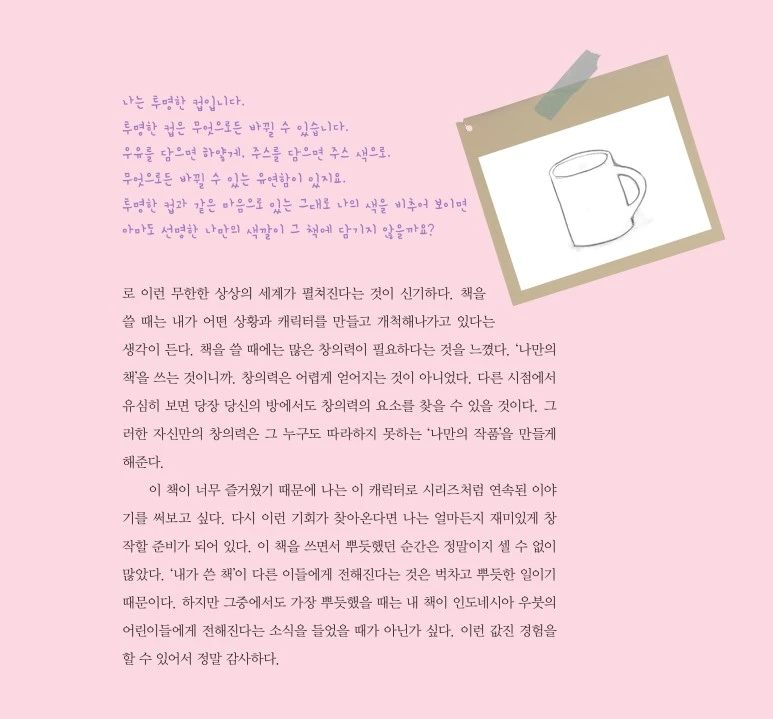 %EC%82%AC%EB%B3%B8_-%EB%8D%AE%EC%9C%BC%EB%A9%B4%EC%84%9C_%EB%B3%B8%EB%AC%B8_%EC%B5%9C%EC%A2%85%EC%B6%9C%EB%A0%A5-4%EB%8F%84-263.jpg?type=w773