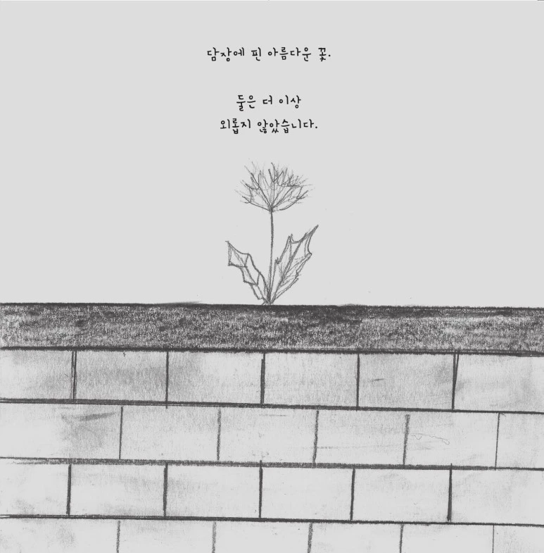 %EC%82%AC%EB%B3%B8_-%EB%8D%AE%EC%9C%BC%EB%A9%B4%EC%84%9C_%EB%B3%B8%EB%AC%B8_%EC%B5%9C%EC%A2%85%EC%B6%9C%EB%A0%A5-4%EB%8F%84-191.jpg?type=w773