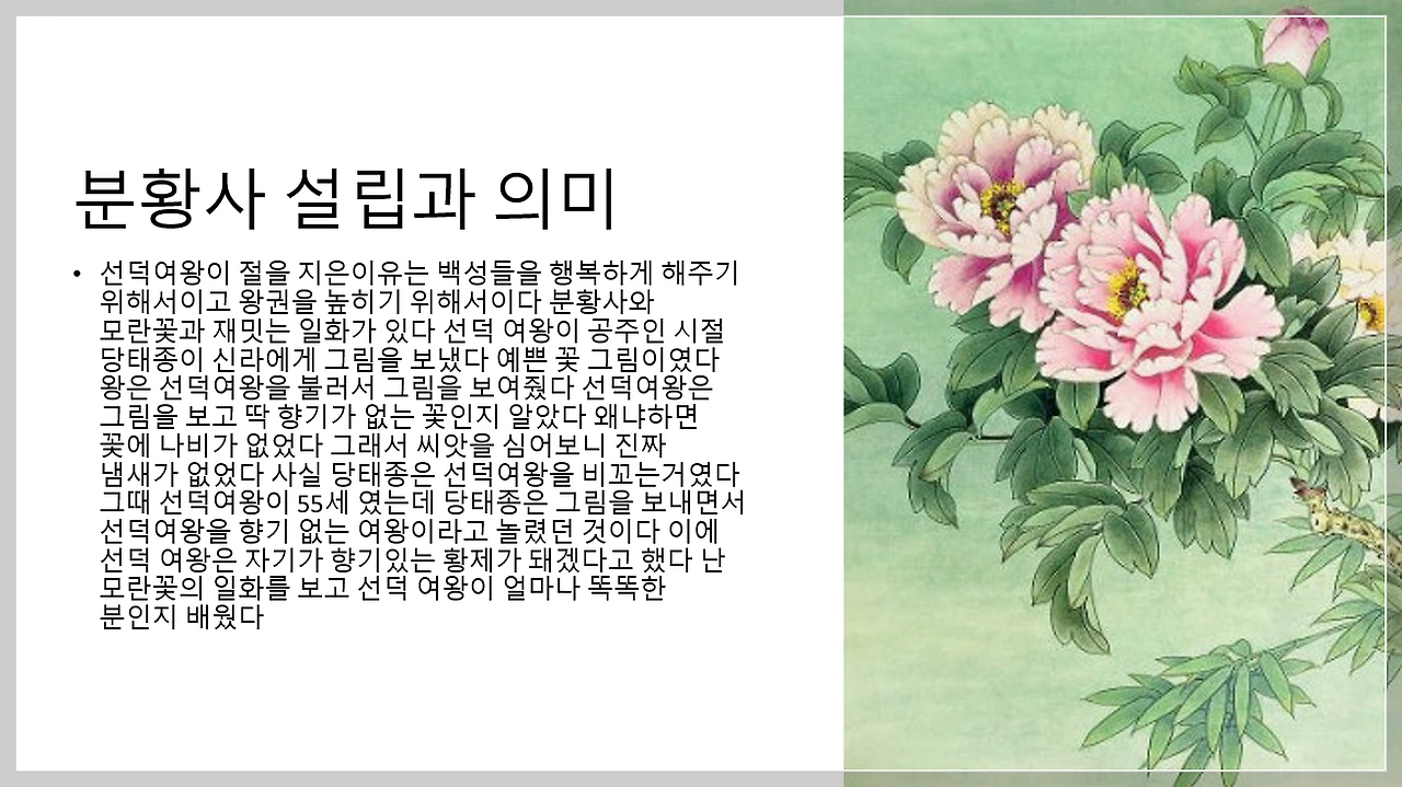 주아 모란꽃.PNG