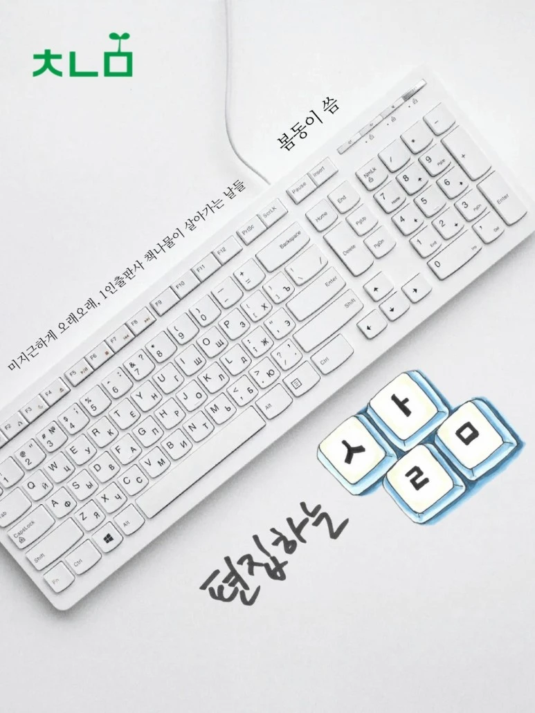 %ED%8E%B8%EC%A7%91%ED%95%98%EB%8A%94%EC%82%B6%ED%91%9C%EC%A7%80.jpg?type=w773