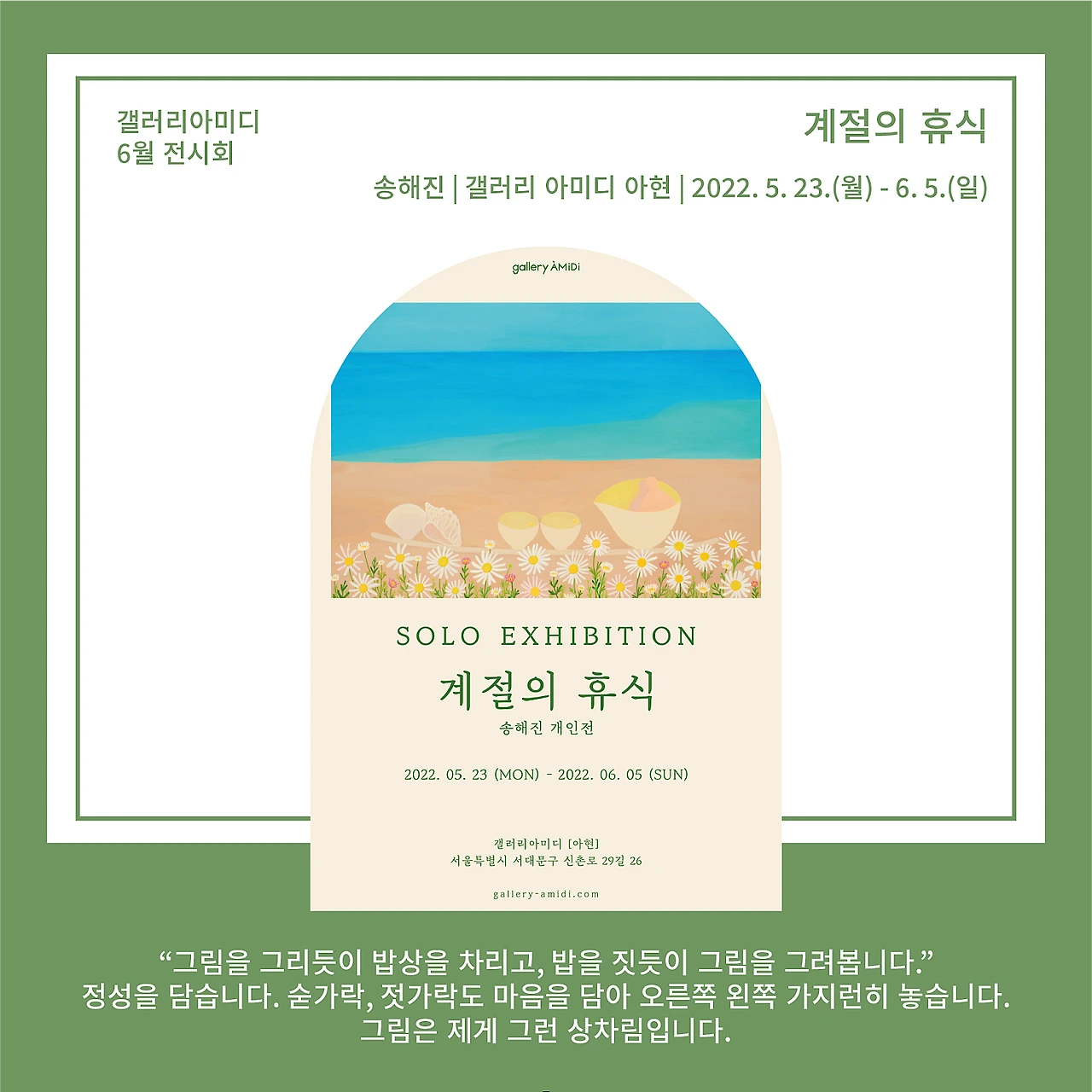 6%EC%9B%94_%EC%A0%84%EC%8B%9C%EC%86%8C%EC%8B%9D_03.png?type=w1600