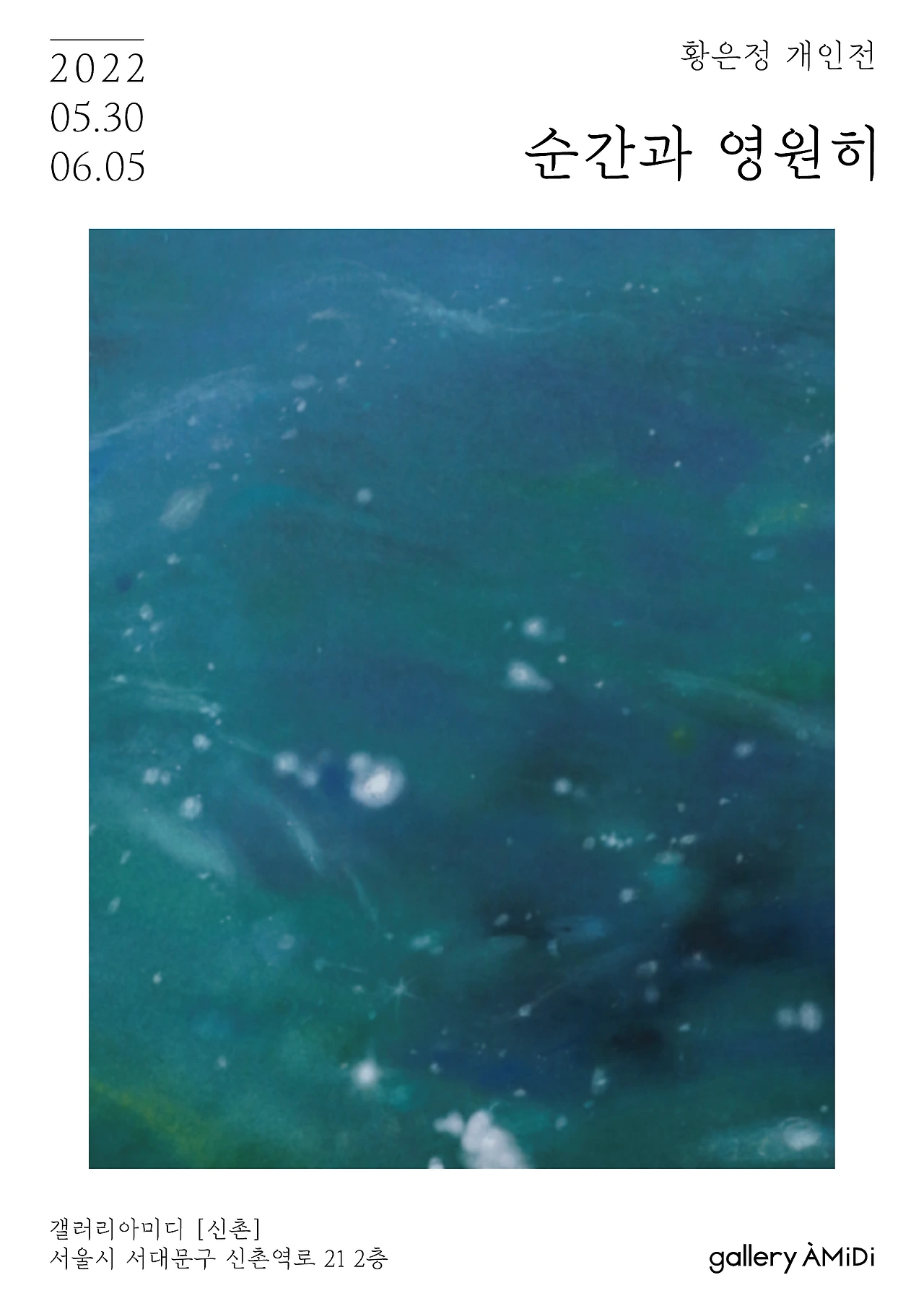 %ED%99%A9%EC%9D%80%EC%A0%95_%ED%8F%AC%EC%8A%A4%ED%84%B0_01.png?type=w1600