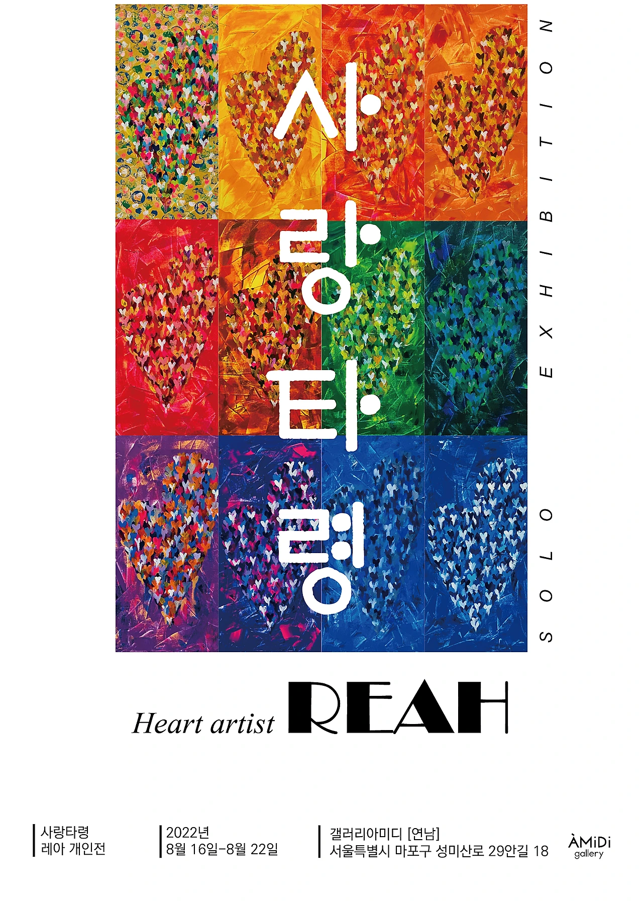 %EB%A0%88%EC%95%84_%ED%8F%AC%EC%8A%A4%ED%84%B0_01.png?type=w1600