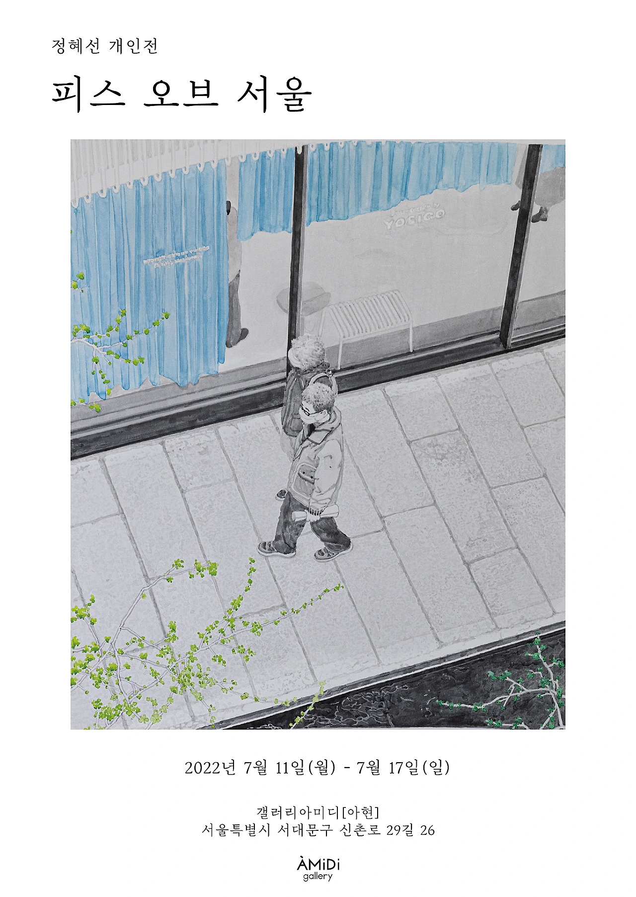 %EC%A0%95%ED%98%9C%EC%84%A0_%ED%8F%AC%EC%8A%A4%ED%84%B0_02.png?type=w1600