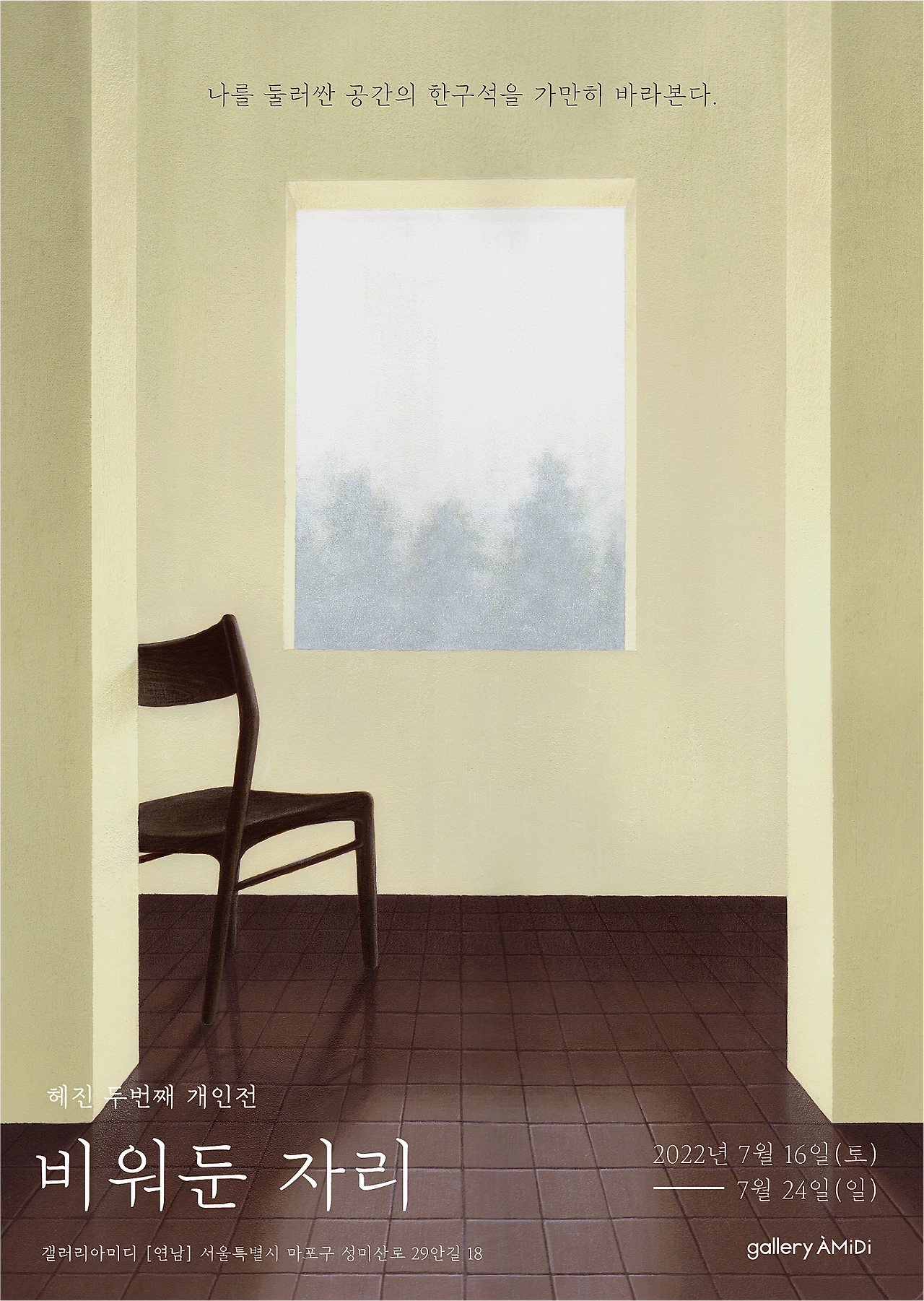 %ED%97%A4%EC%A7%84_%ED%8F%AC%EC%8A%A4%ED%84%B0.png?type=w1600