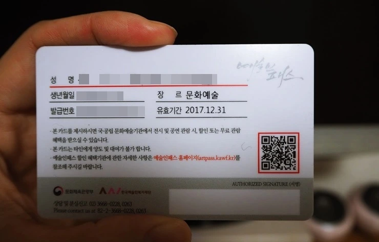 %EC%98%88%EC%88%A0%EC%9D%B8%ED%8C%A8%EC%8A%A42.JPG?type=w2