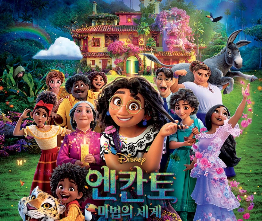 엔칸토(출처 디즈니).PNG