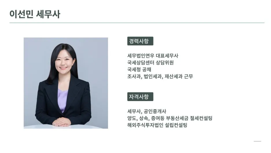 %EC%84%B8%EB%AC%B4%EC%82%AC%EB%8B%98_2.jpg?type=w1