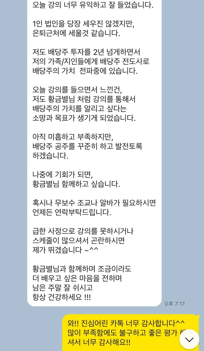 %EA%B0%95%EC%9D%98_%ED%9B%84%EA%B8%B0_3.jpg?type=w1