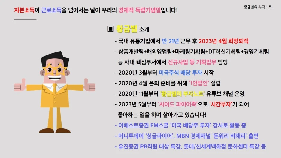 %ED%99%A9%EA%B8%88%EB%B3%84_%EC%86%8C%EA%B0%9C.jpg?type=w1