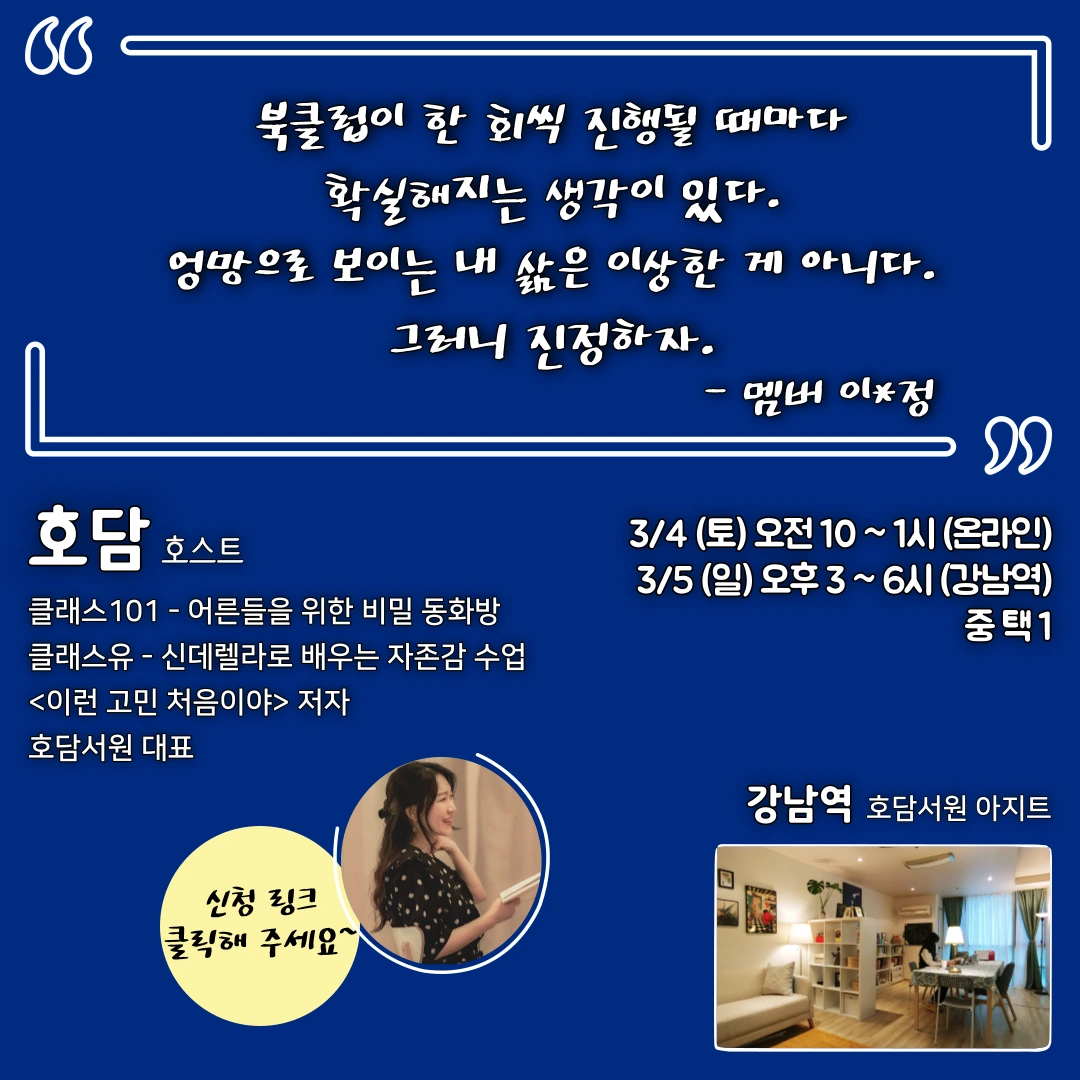 KakaoTalk_20230218_160725857_06.png?type=w1600