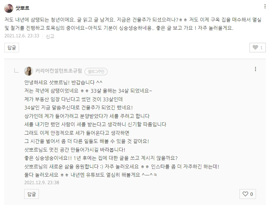 1년 전과 지금.PNG